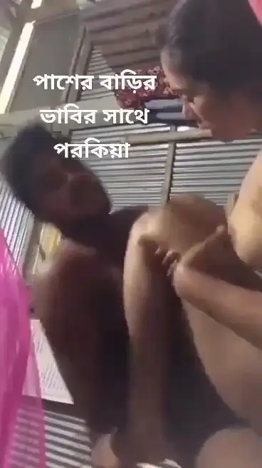 পাশের বাসার লোকের সাথে পরকীয়া
